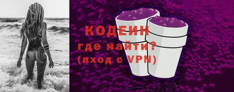 Кодеиновый сироп Lean Purple Drank  наркотики  Пугачёв 